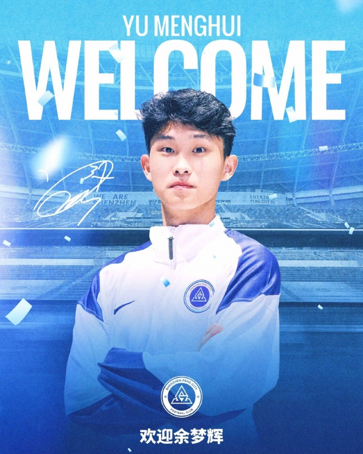余梦辉加盟深圳新鹏城:恒大足校出品,中甲14场13首发1球3助 余梦辉加盟深圳新鹏城:恒大足校出品,中甲14场13首发1球3助